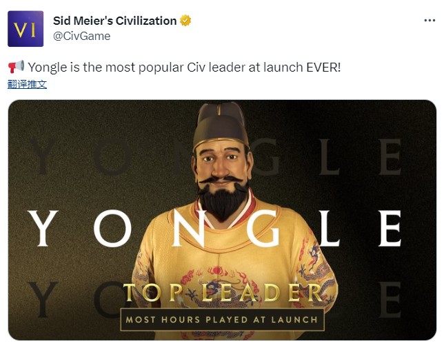 “永乐”是《文明6》最受欢迎的统治者 玩家游玩时间最长