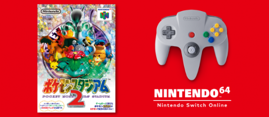 N64Switch在线追加《宝可梦竞技场2》4月12日上线