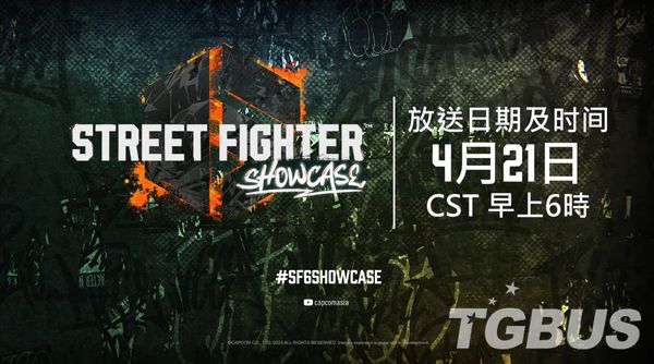 ​CAPCOM宣布将在21日早6时举办“街霸6”特别节目