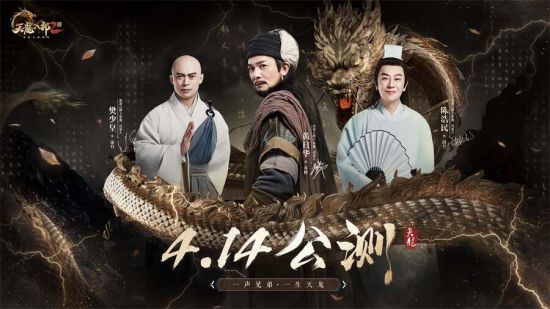 这就是牌面！《天龙八部2》手游公测，8大国民品牌同步合作