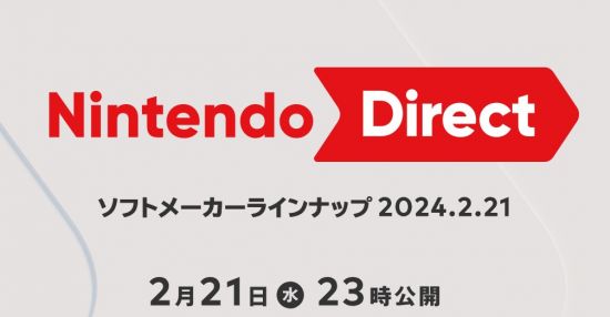 任天堂宣布2月21日晚间举行第三方游戏直面会
