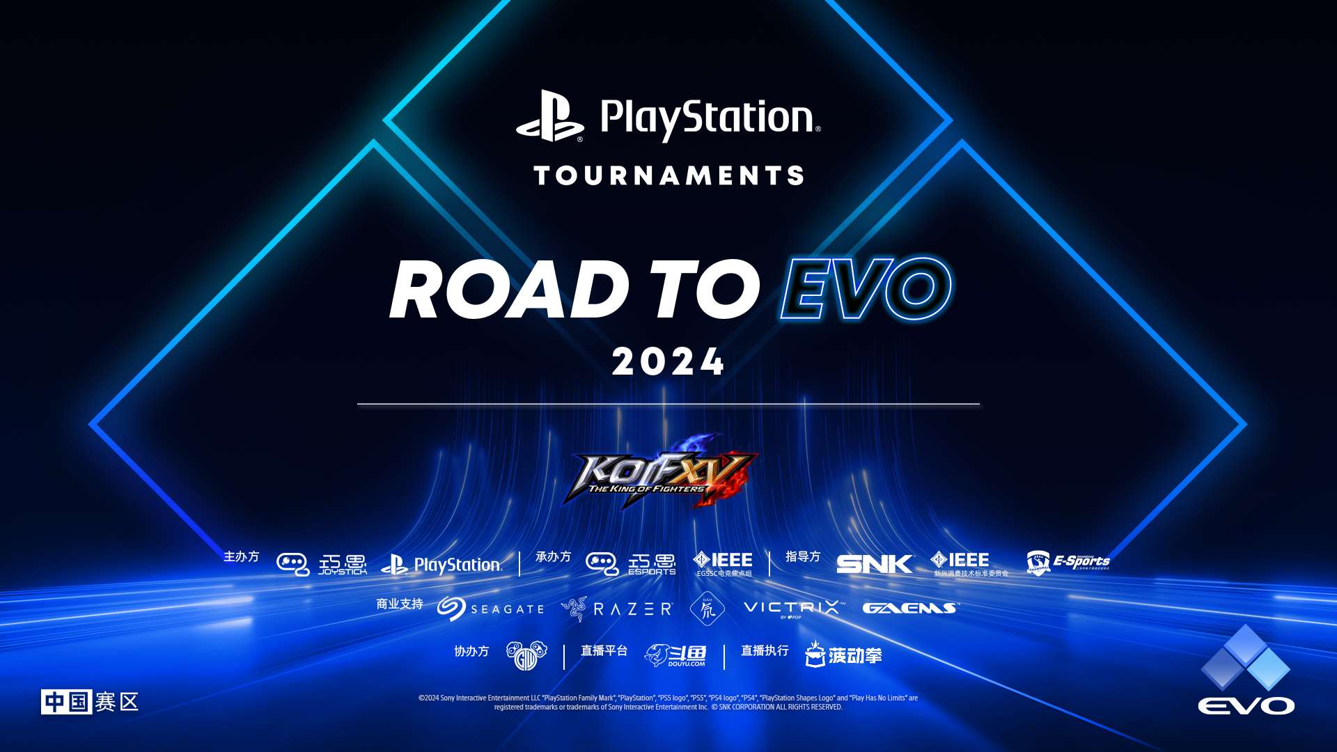 《拳皇15》「ROAD TO EVO 2024」中国赛区即将拉开序幕！